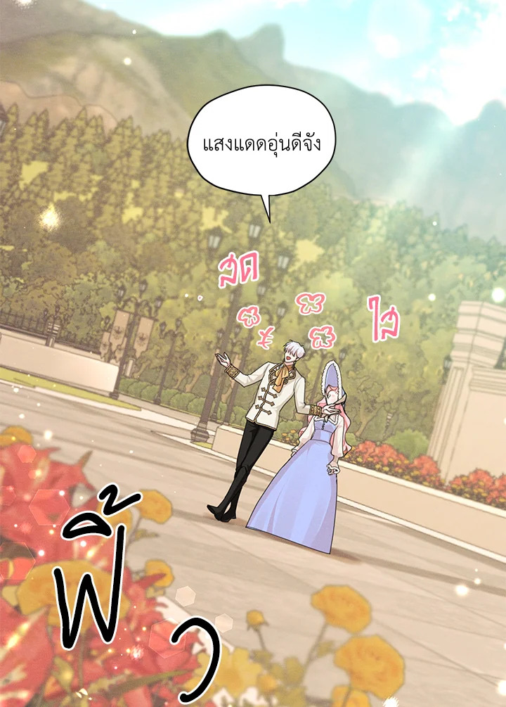 I am the Male Lead’s Ex Girlfriend 34 02