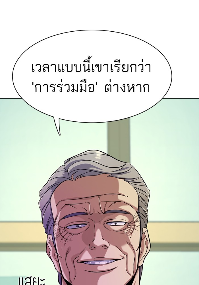 The Chaebeolâ€™s Youngest Son 65 (64)