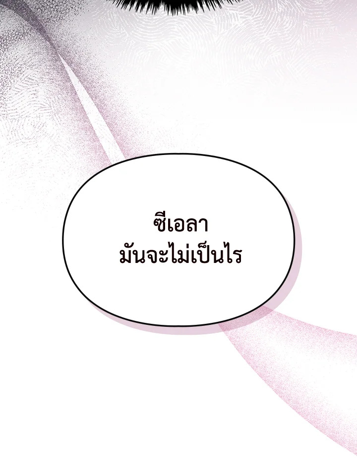 เมื่อนางเอกเล่นชู้กับคู่หมั้นฉัน 22 099