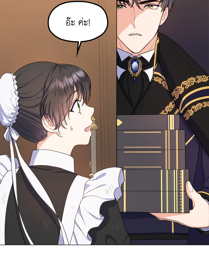 From Maid to Queen 2 010