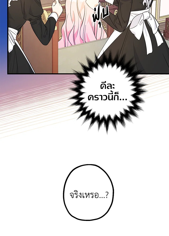 Lord Baby Runs a Romance Fantasy With Cash 5 098