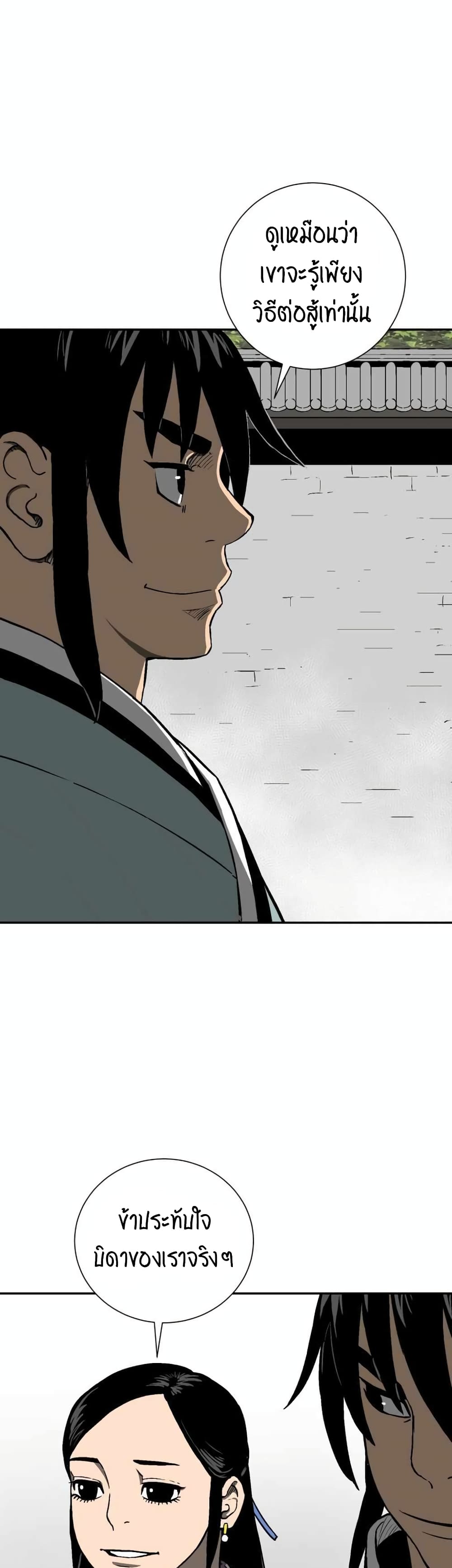 Tales of A Shinning Sword à¸•à¸­à¸™à¸—à¸µà¹ˆ 14 (38)