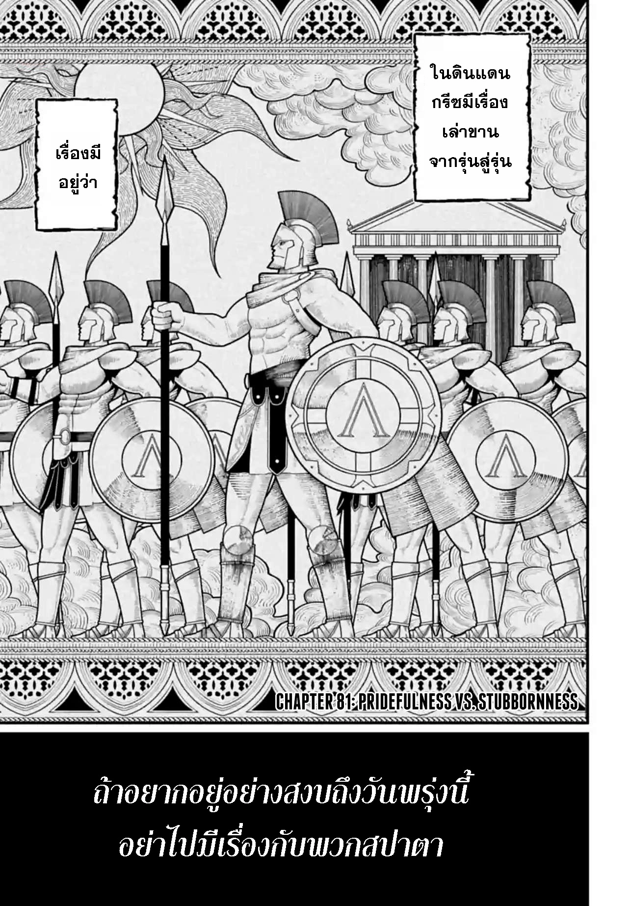 Record of Ragnarok 81 02