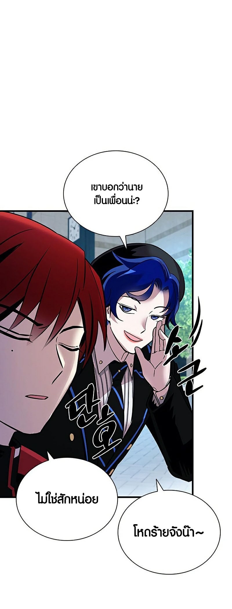Villain To Kill 107 65