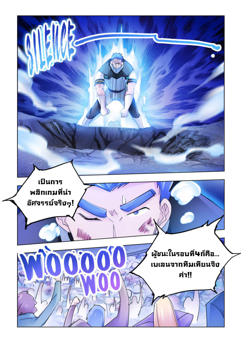 Battle Frenzy 194 (8)