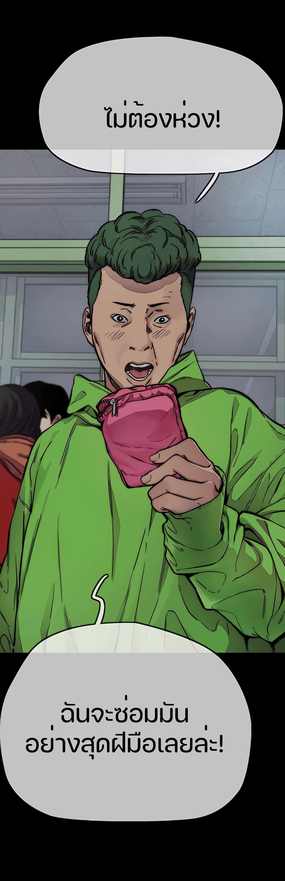Windbreaker SS4 à¸•à¸­à¸™à¸—à¸µà¹ˆ 14 (17)