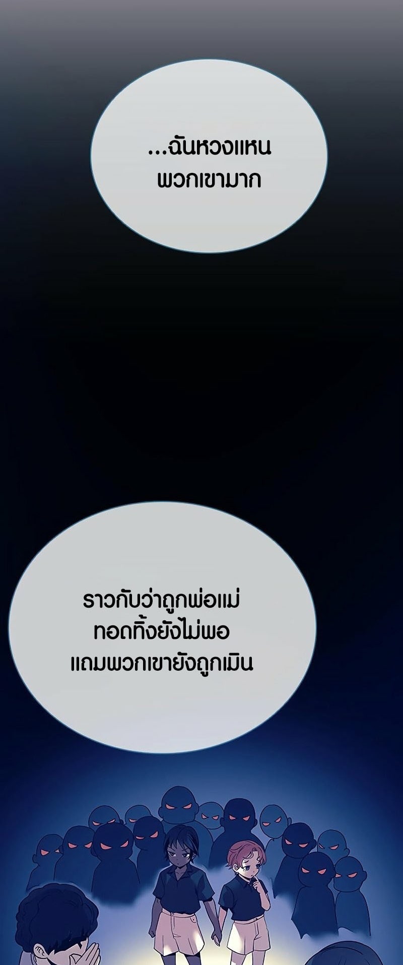 Villain To Kill 107 32