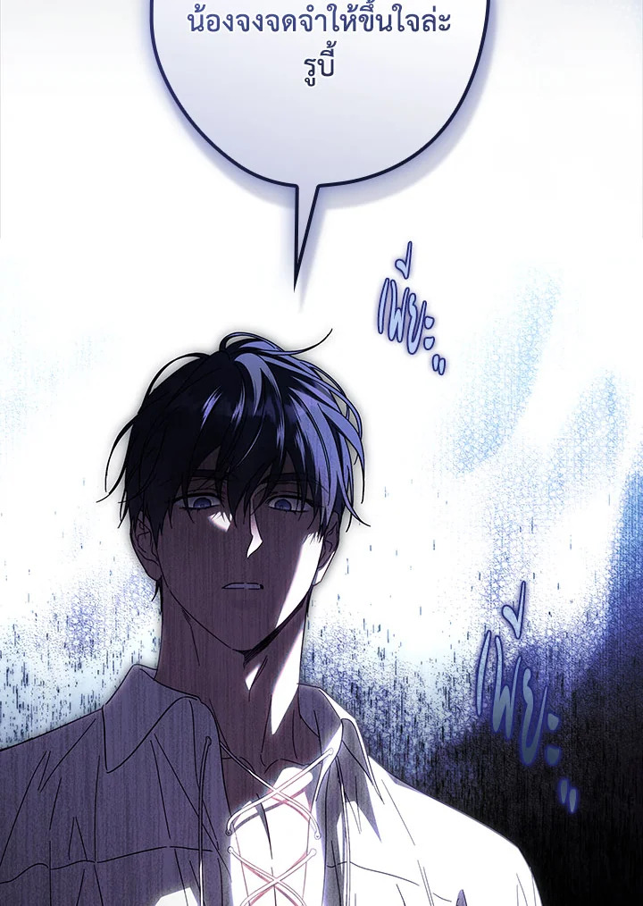 How to Get My Husband on My Side 89 063