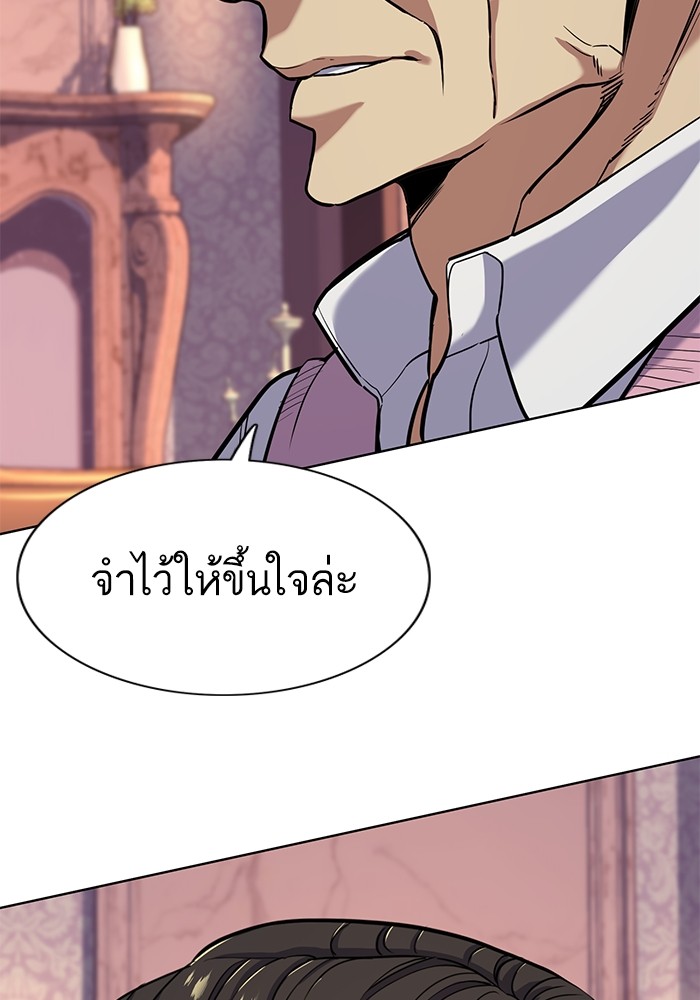 The Chaebeolâ€™s Youngest Son 55 125