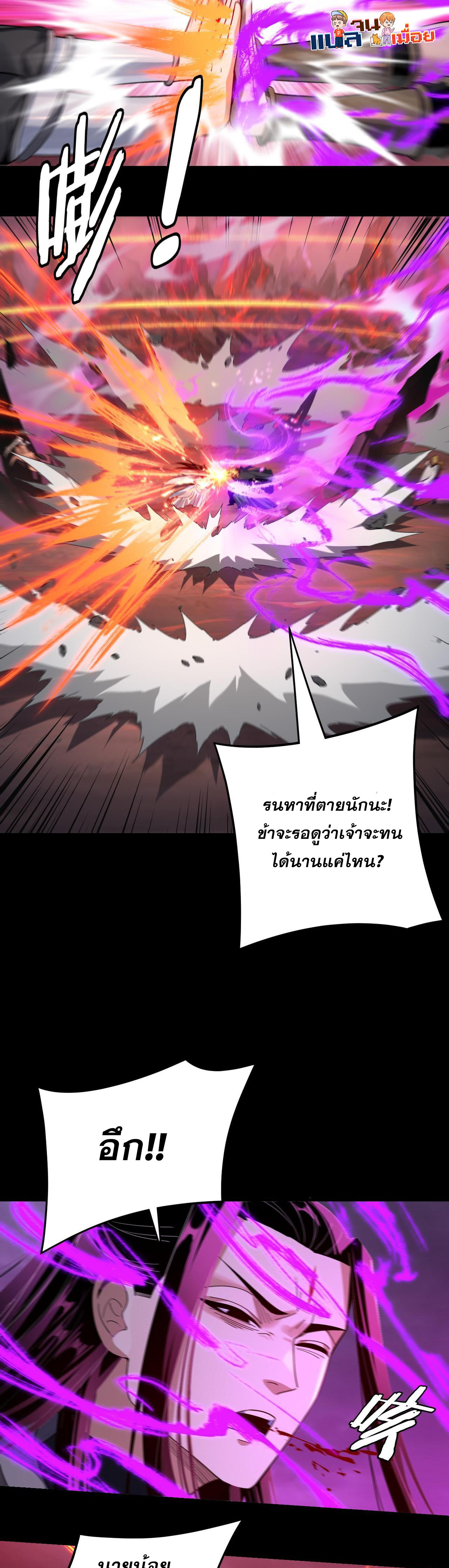 I Am the Fated Villain 123 33