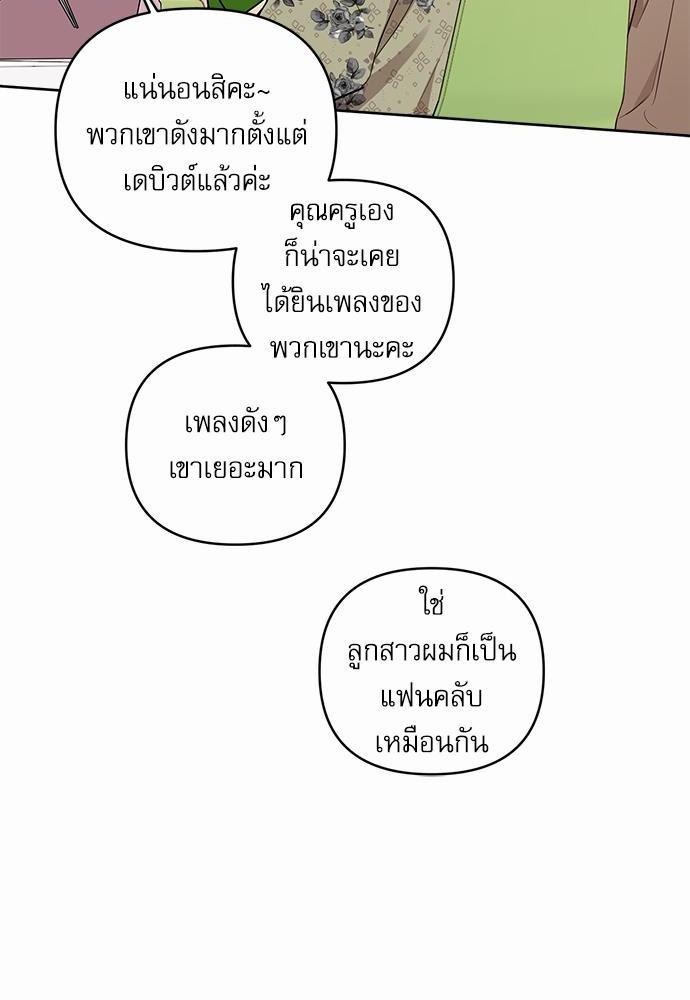 ติดกับหัวใจไอดอลที่รัก1 64