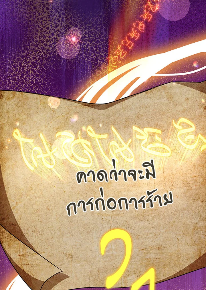 The Wicked Little Princess 106 011