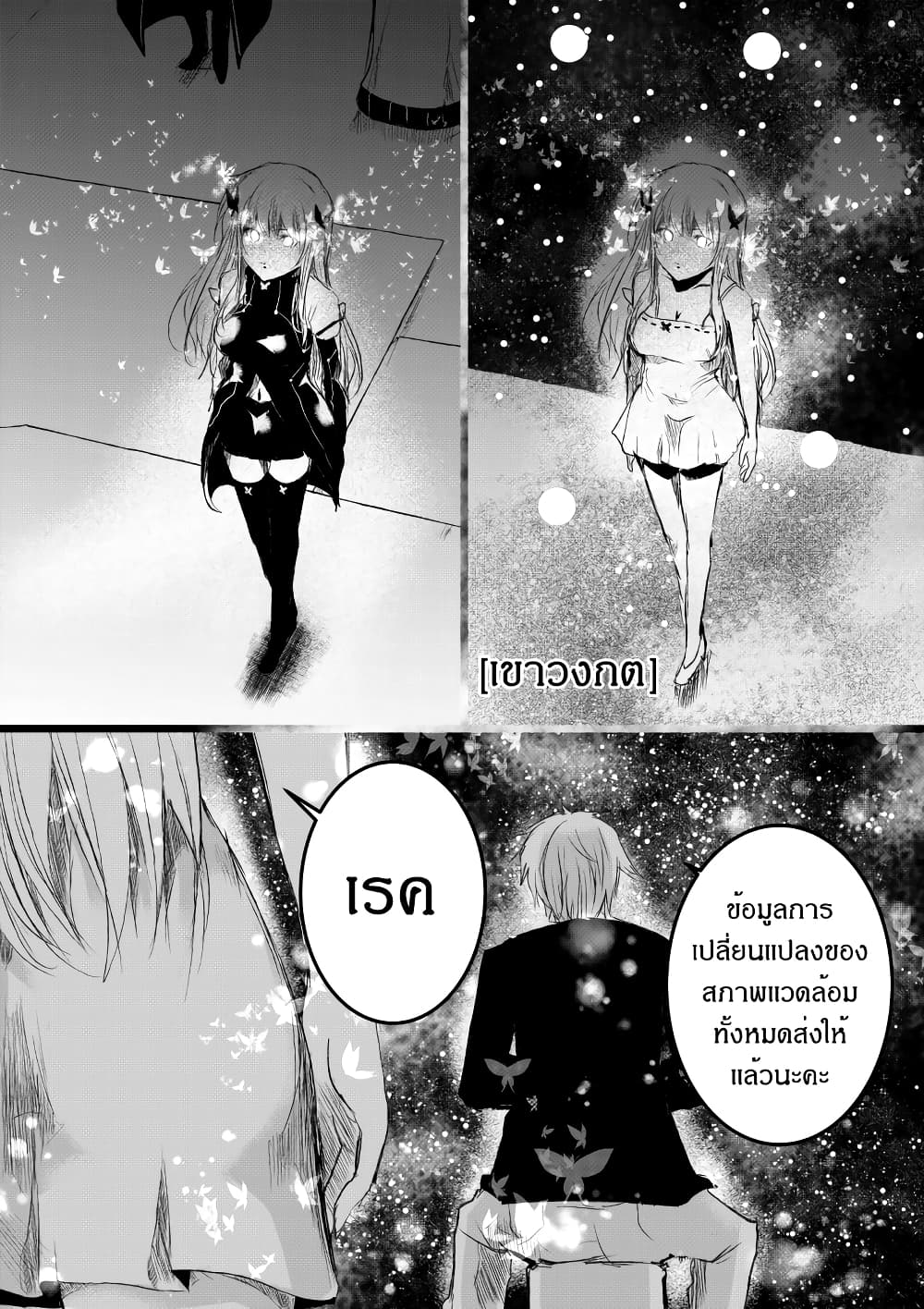 Path A waY à¸•à¸­à¸™à¸—à¸µà¹ˆ 192 (30)