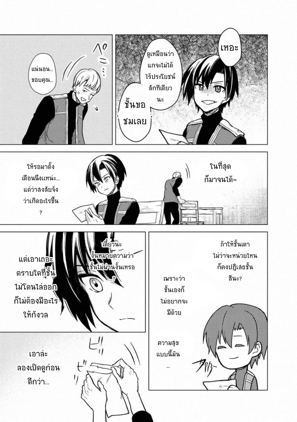 My Death Flags Show No Sign of Ending à¸•à¸­à¸™à¸—à¸µà¹ˆ 39 (23)