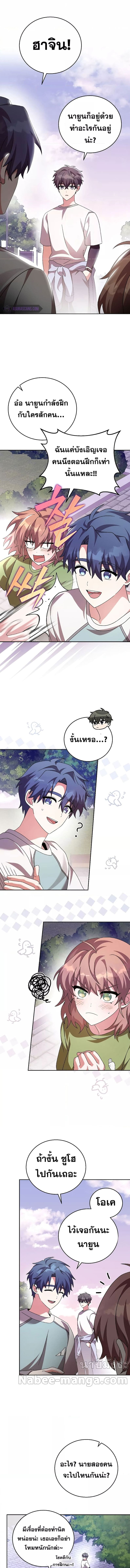 the novels extra remake 75.12