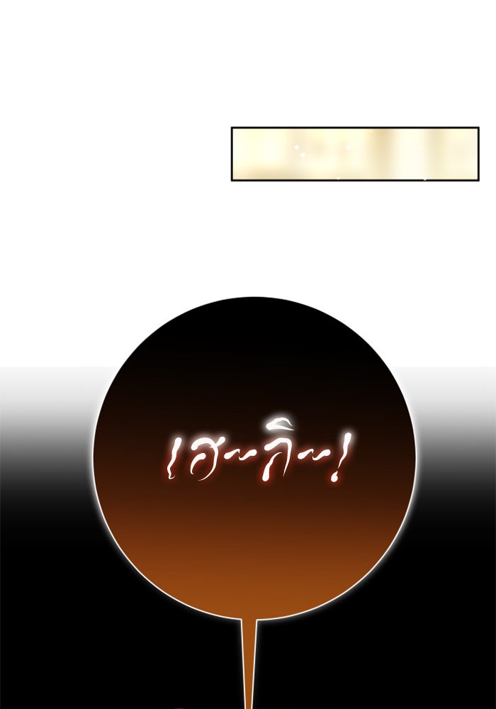 Your Throne 128 (103)