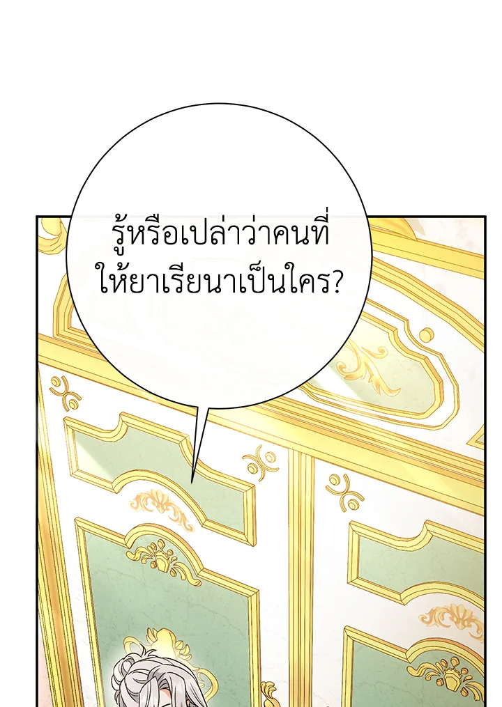 The Villainโ€s Match Is Too Perfect 24 026