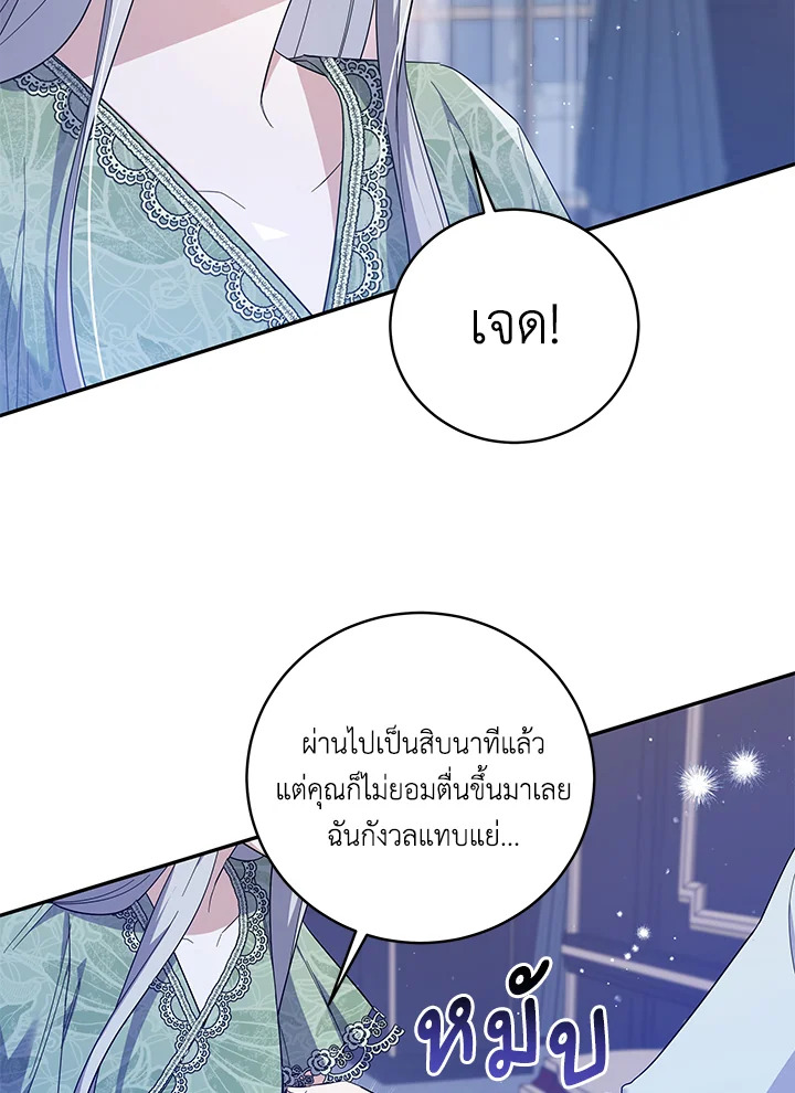 Please Support My Revenge 55 015