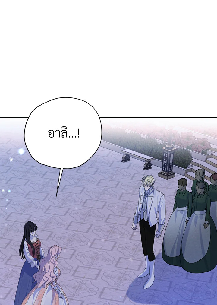 I am the Male Lead’s Ex Girlfriend 57 63