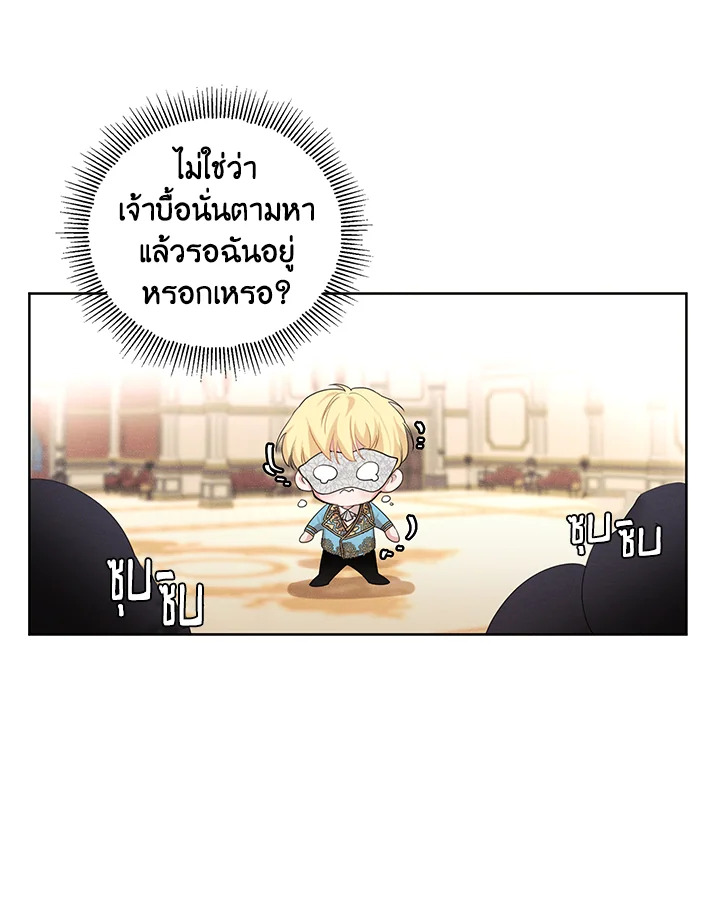 I am the Male Lead’s Ex Girlfriend 46 21