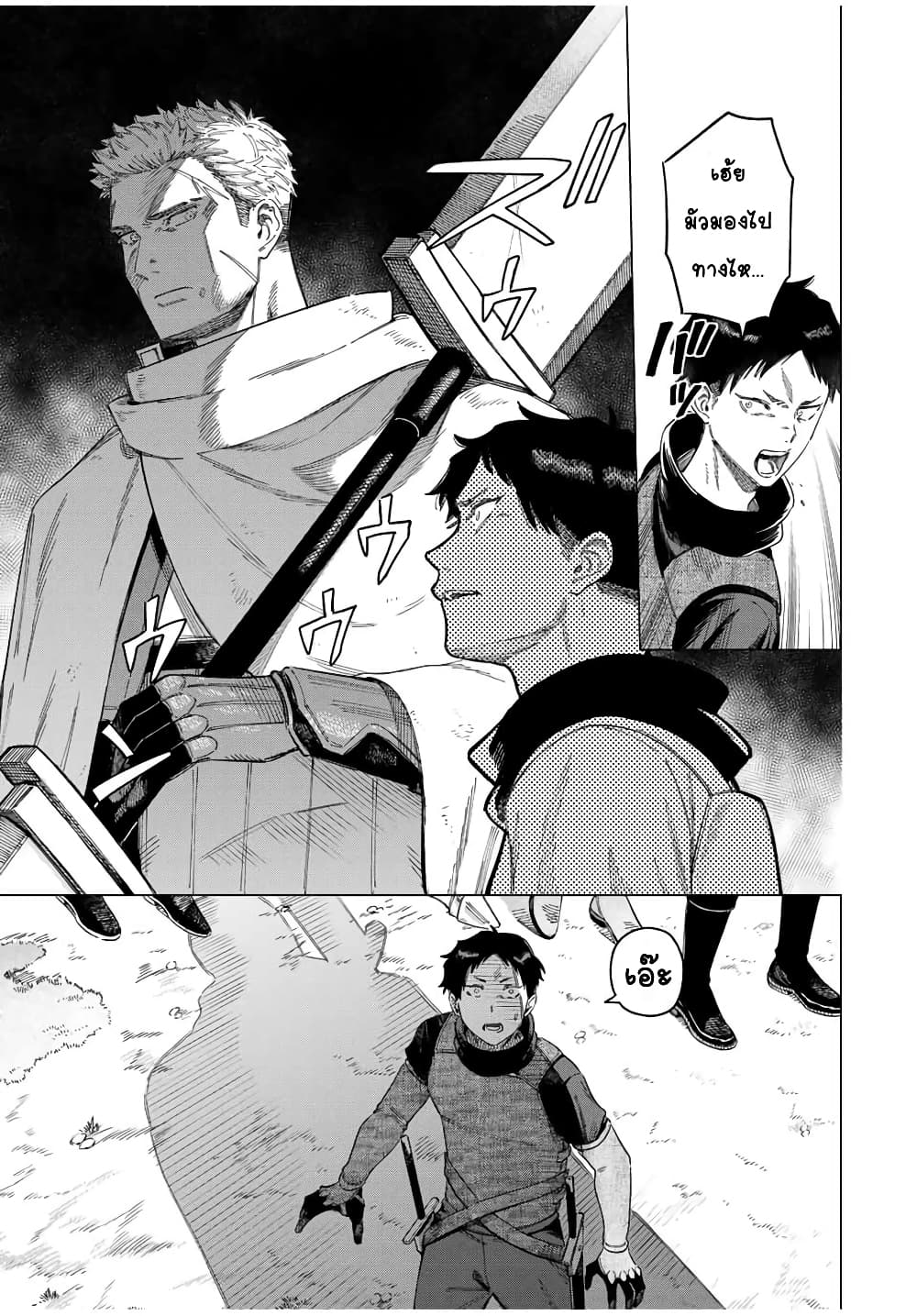 Majo to Youhei ตอนที่ 1 (4)