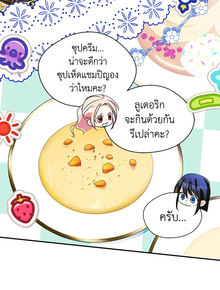 I Became the Male Lead's Female Friend 4 053