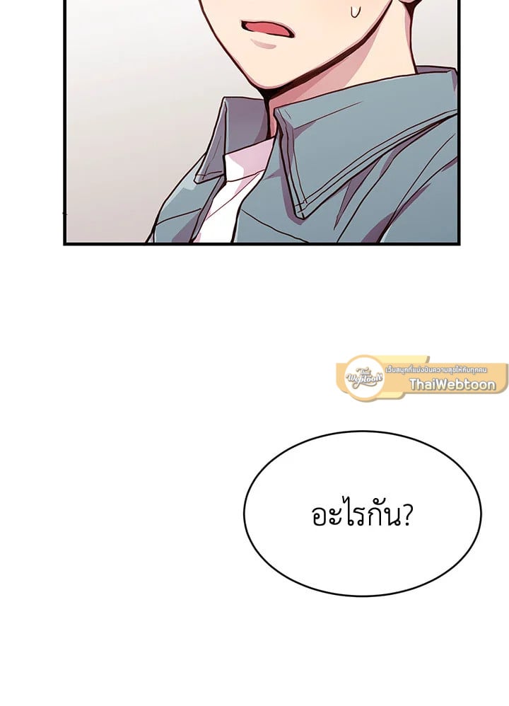How to Be a Family 2 81
