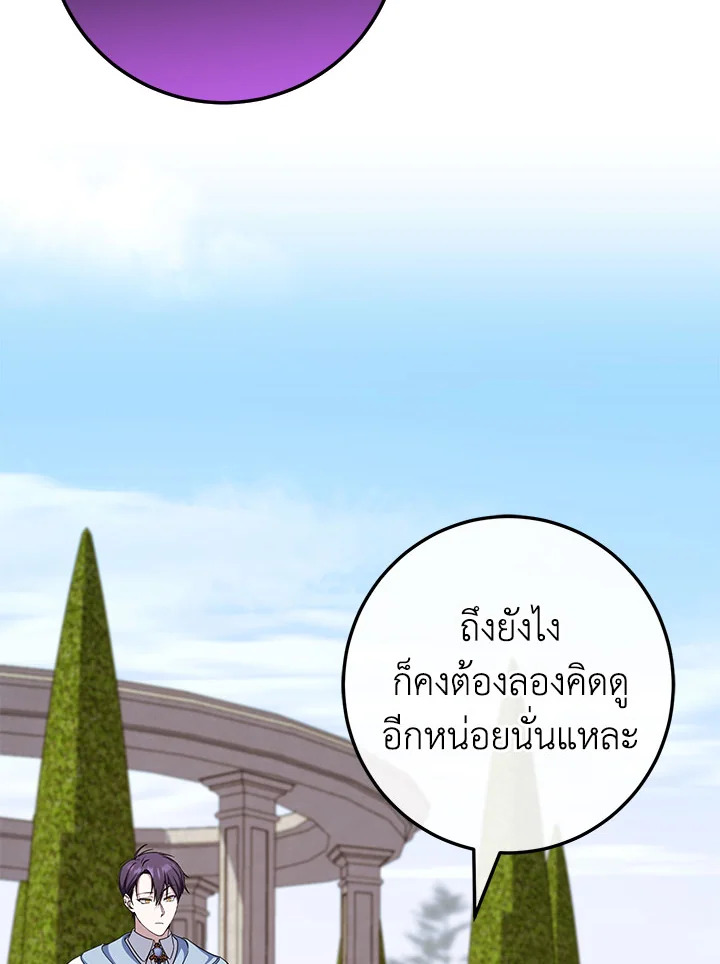 The Wicked Little Princess 104 115