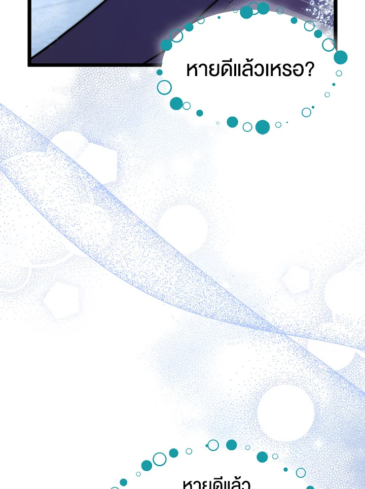 The Symbiotic Relationship Between a Panther and a Rabbit 121 79