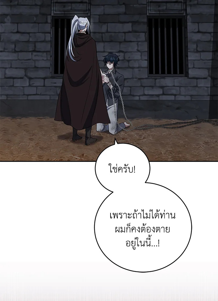 I Plan To Become The Master Of A Stolen Family 28 077