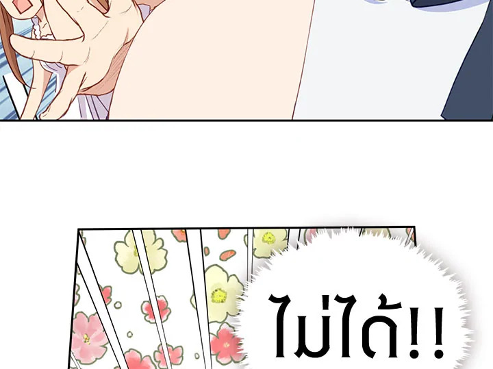 Beware the Villainess! 28 040