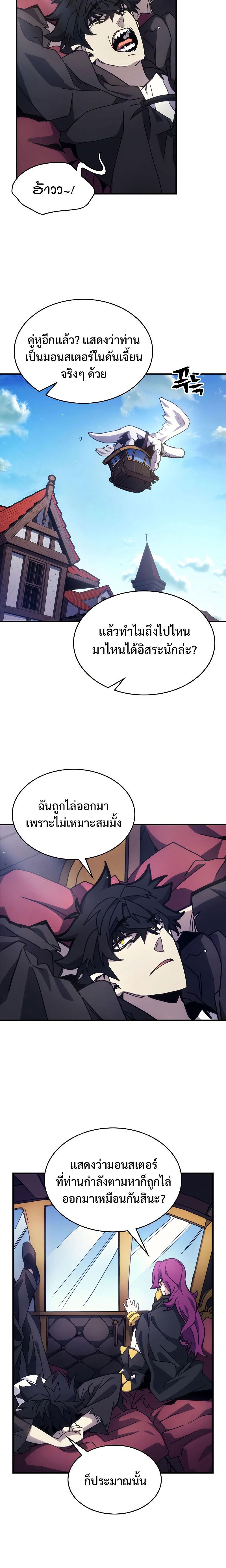 Mr Devourer Please Act Like a Final Boss 10 16