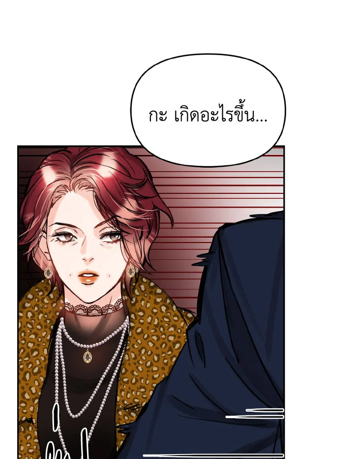 Lion Heart (Choi Soo hyun) 27 52