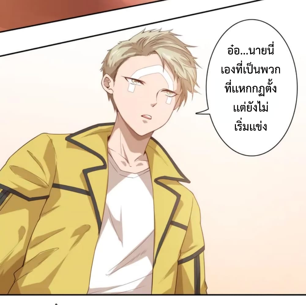 ULTIMATE SOLDIER เธ•เธญเธเธ—เธตเน 41 (42)