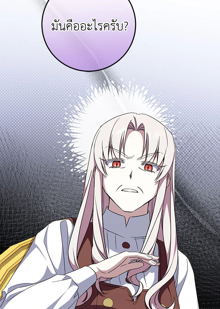 The Wicked Little Princess 100 061