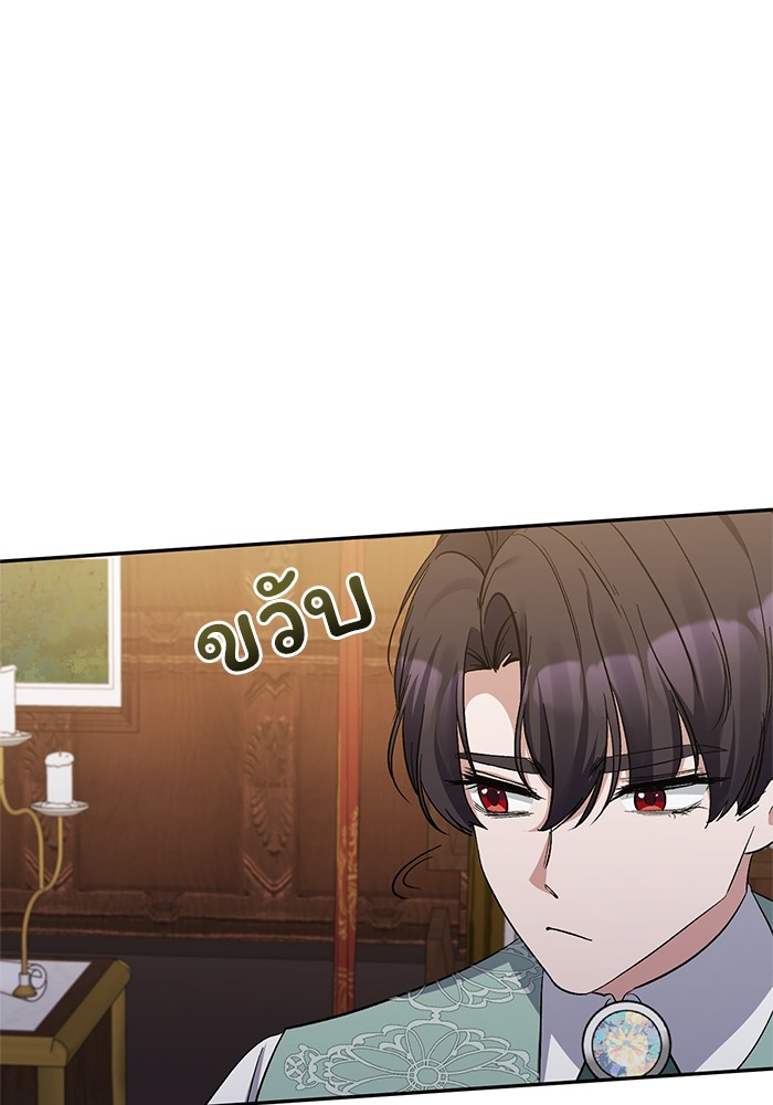 The Grand Duchess of the North Was Secretly a Villainess 17 11