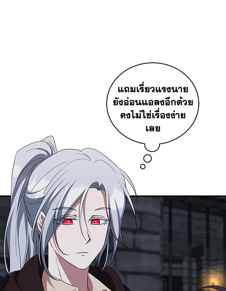 I Plan To Become The Master Of A Stolen Family 28 066