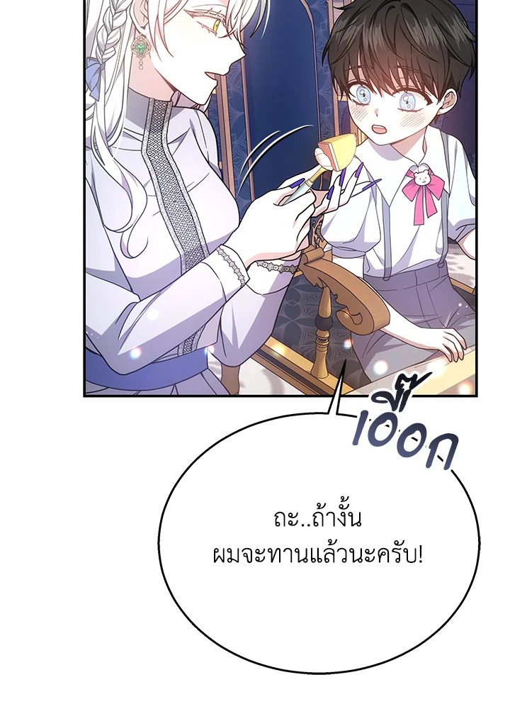 The Male Lead’s Nephew Loves Me So Much 41 035