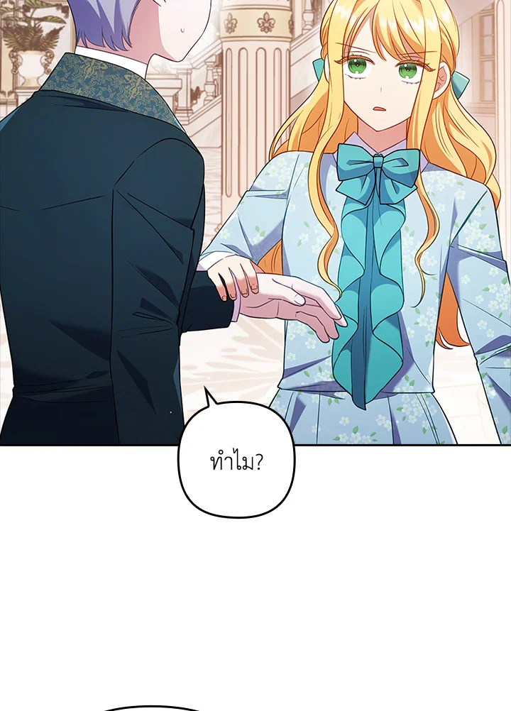 I Was Seduced by the Sick Male Lead 43 08