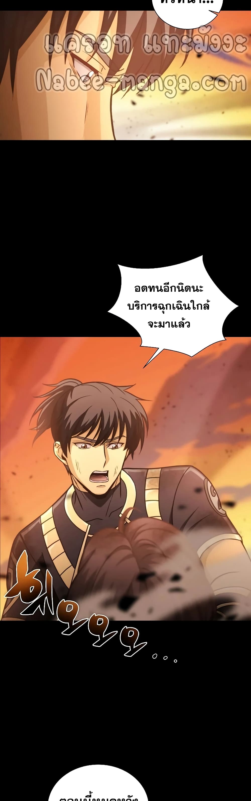 Carnivorous Hunter เธ•เธญเธเธ—เธตเน 1 (4)