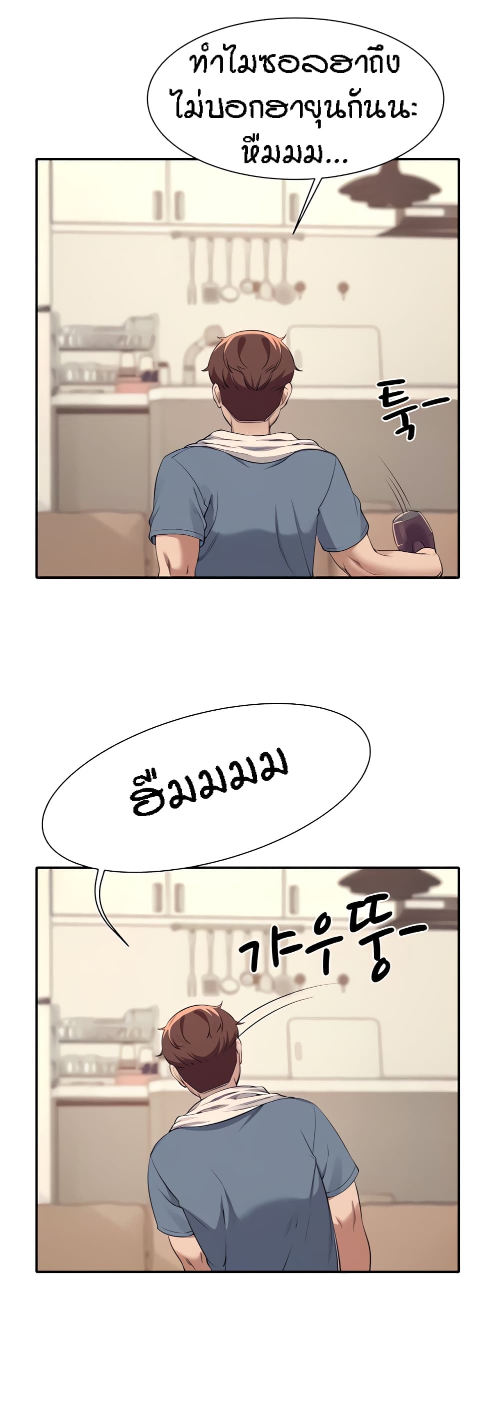 Is There No Goddess in My College 79 39