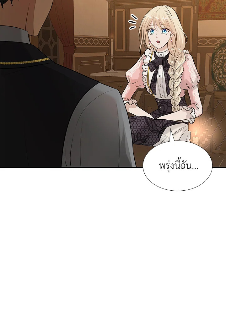 Marriage and Sword 30 045