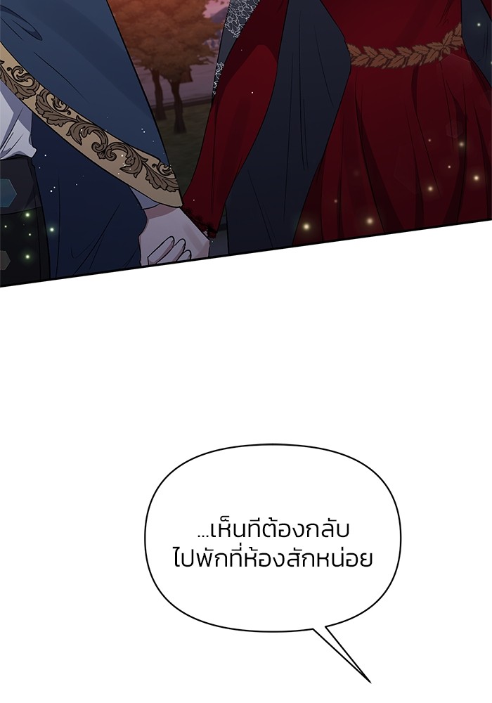 The Grand Duchess of the North Was Secretly a Villainess 12 02