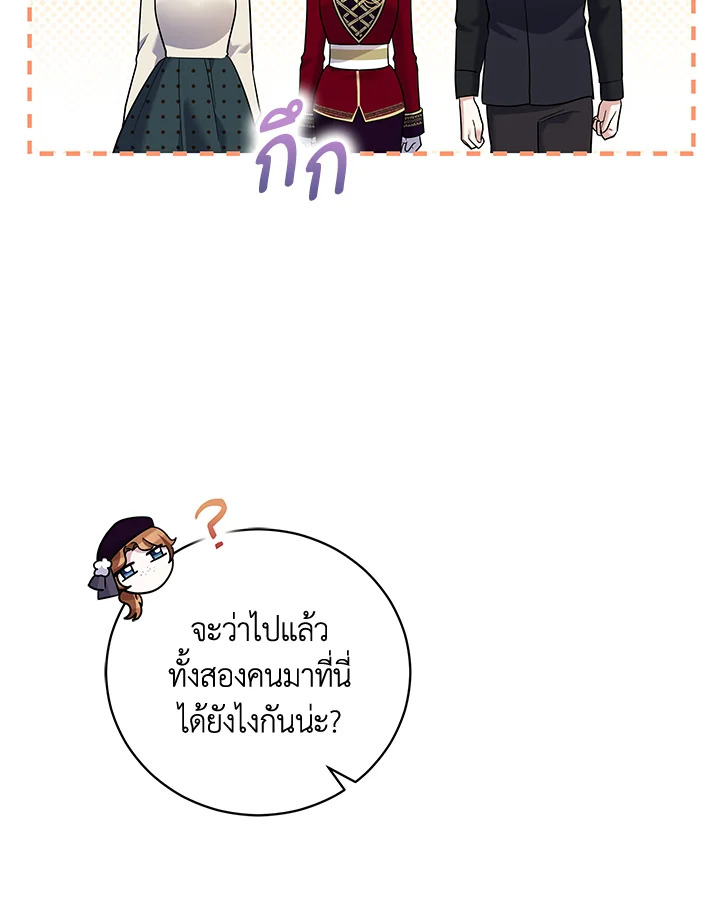 Please Support My Revenge 35 046