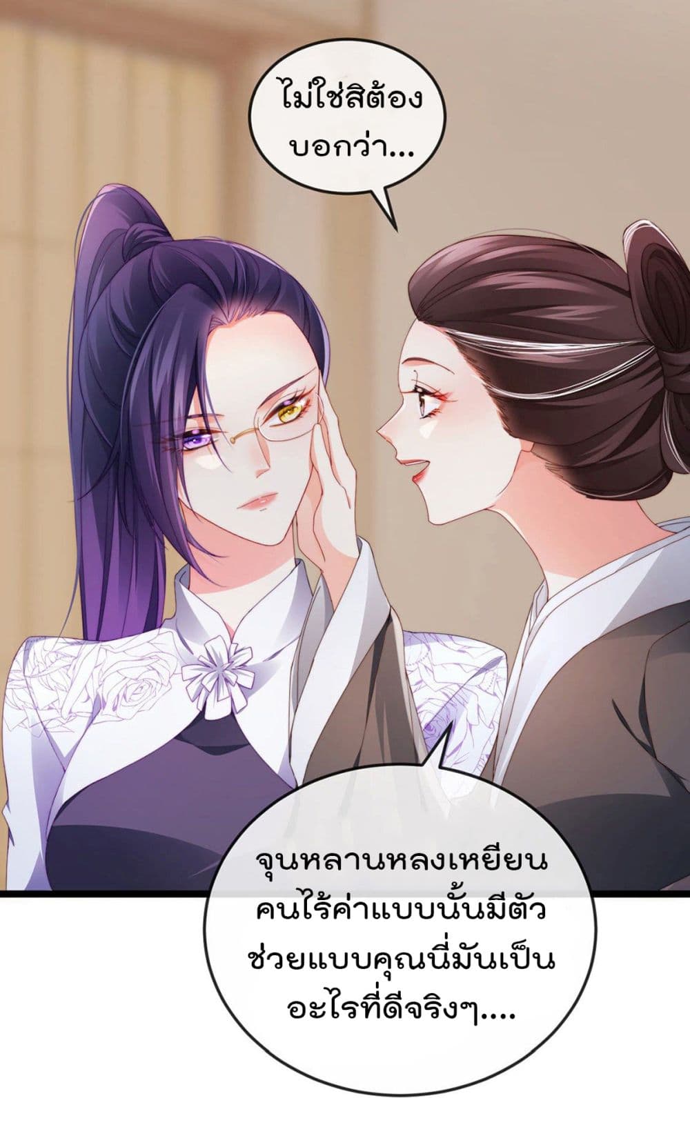 One Hundred Ways to Abuse Scum เธ•เธญเธเธ—เธตเน 30 (31)