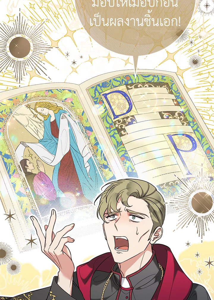 Marriage of Convenience 61 020