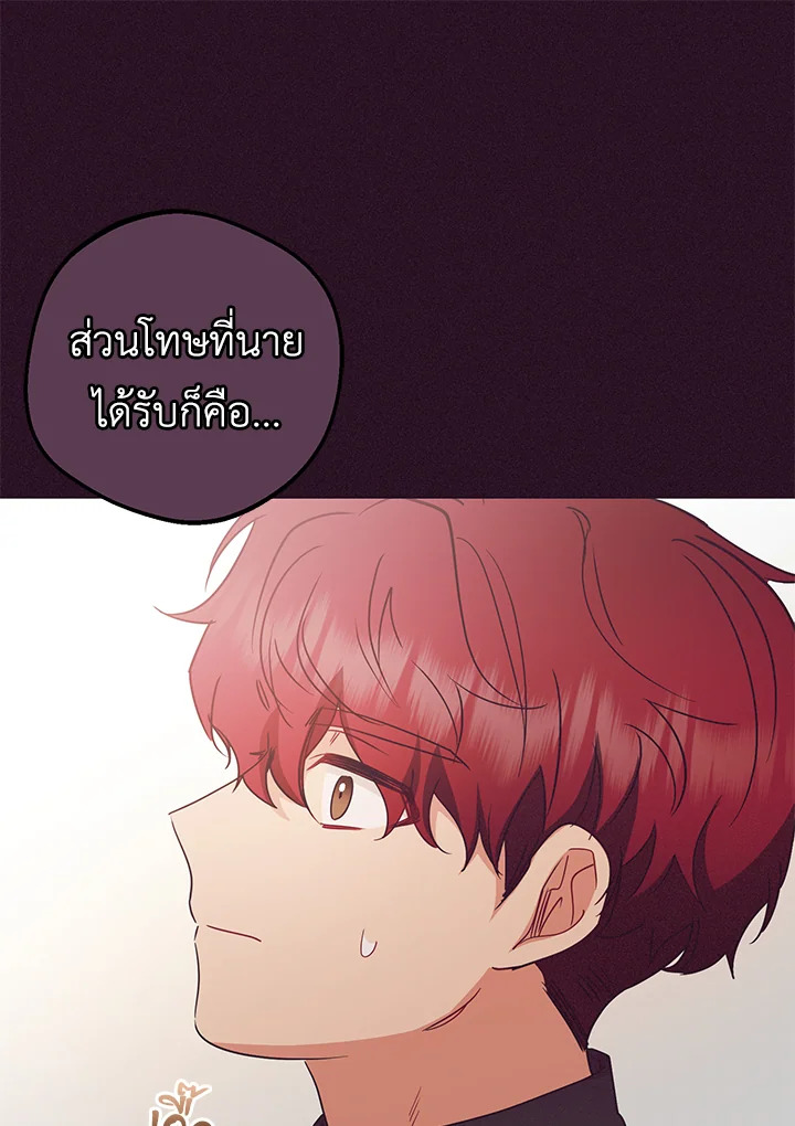 The Villainess Is Shy in Receiving Affection 31 040