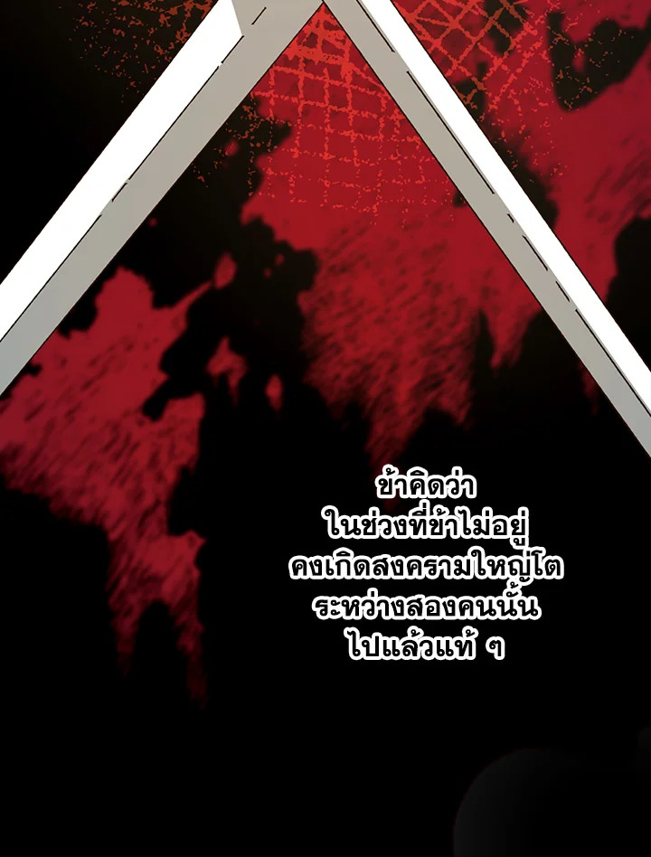 The Princess Pretends to Be Crazy 18 080