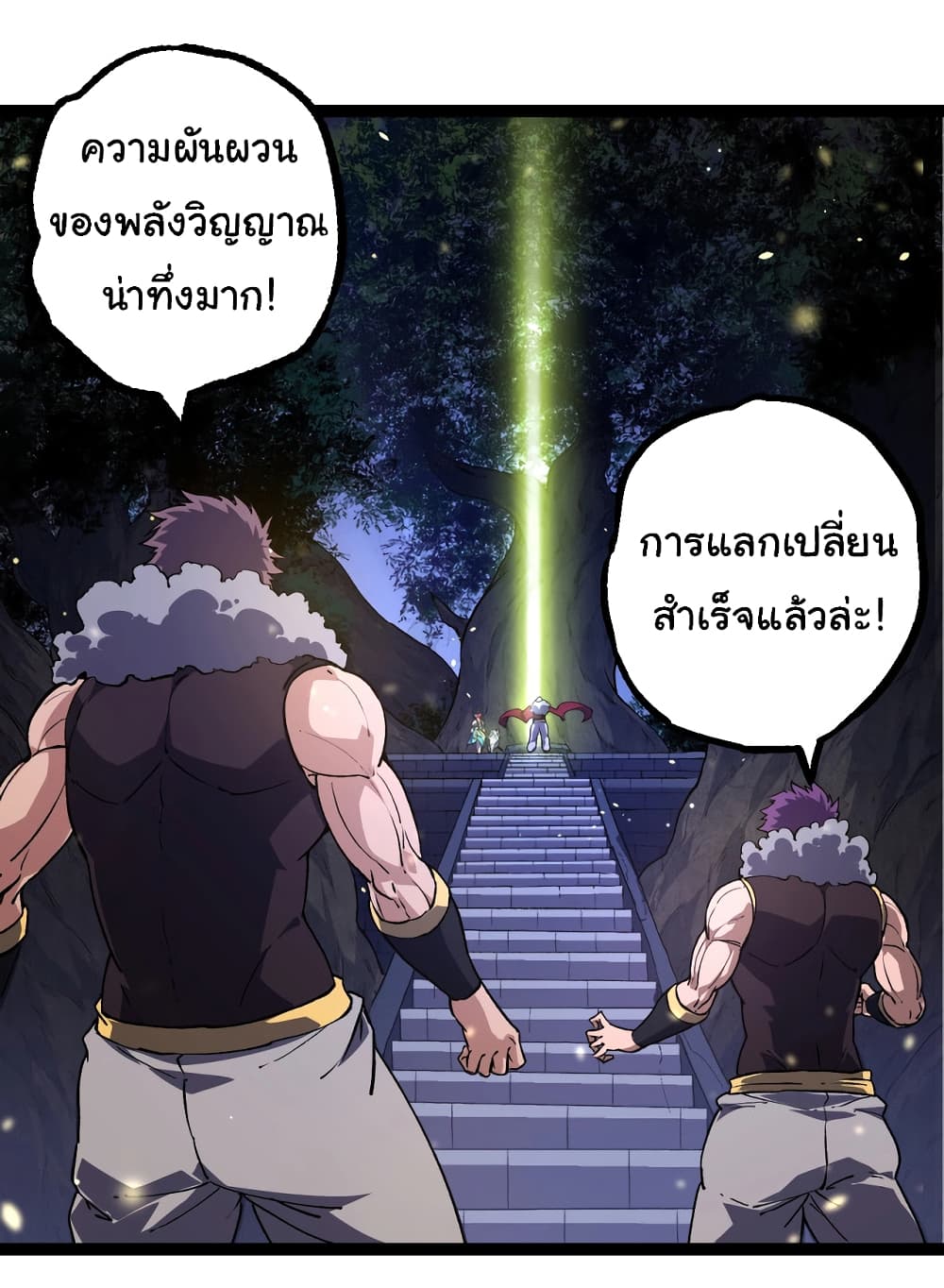 Evolution from the Big Tree ตอนที่ 144 (28)