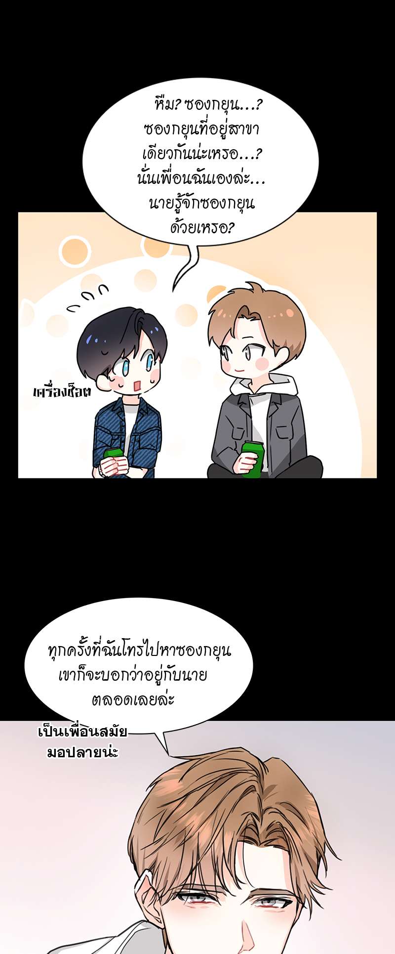 ท้องฟ้าของผม4 19